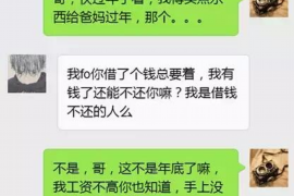 泗阳要债公司